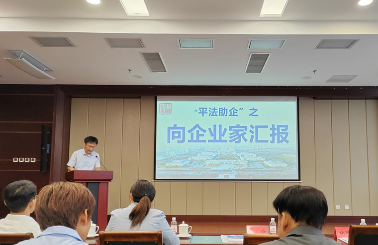 众地家纺受邀参加平度市委政法委“平法助企”活动