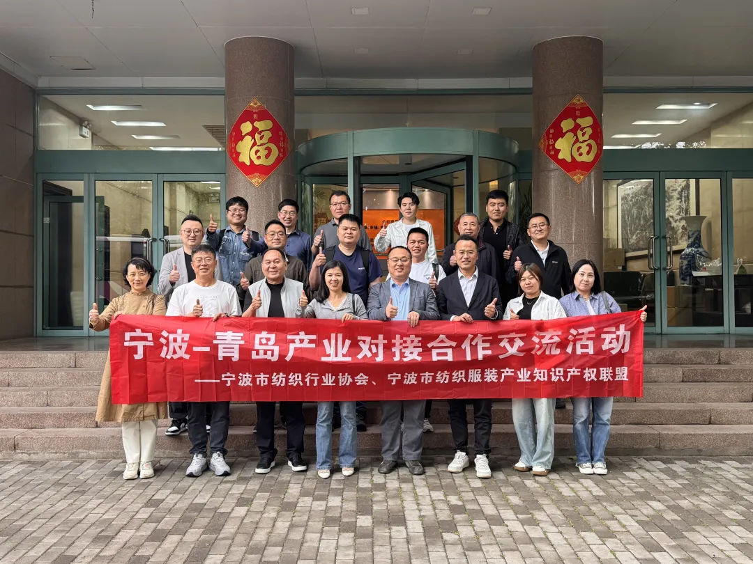 甬青纺织双向交流 聚力赋能产业升级——宁波市纺织协会及企业代表团到访众地家纺有限公司考察交流