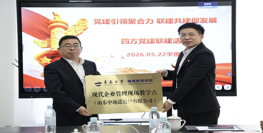 党建联建促融合 携手聚力赋能家纺产业发展